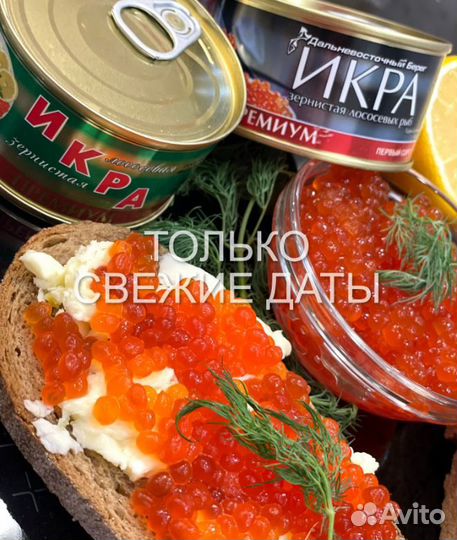 Икра красная оптом