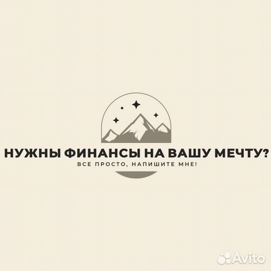 Помощь в получении кредита