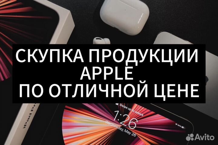 Скупка телефонов Продать iPhone