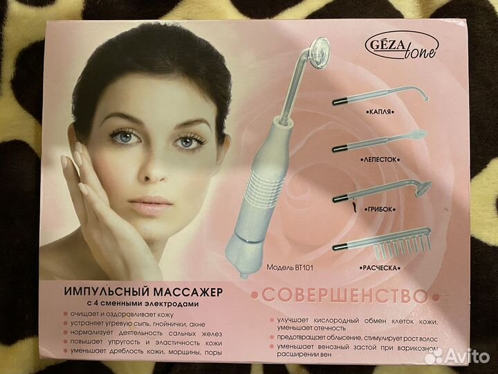 Аппарат дарсонваль