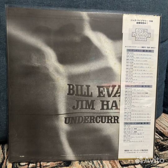 Bill Evans & Jim Hall Undercurrent