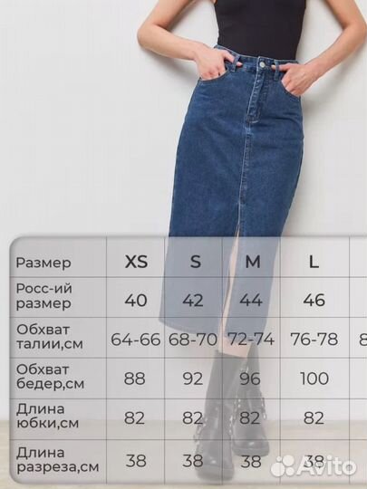 Юбка джинсовая