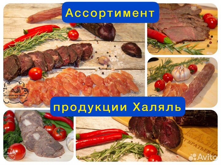 Копченое мясо конины