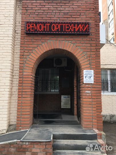 Ремонт оргтехники