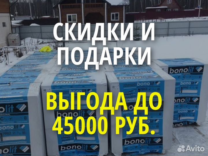 Газоблоки от производителя