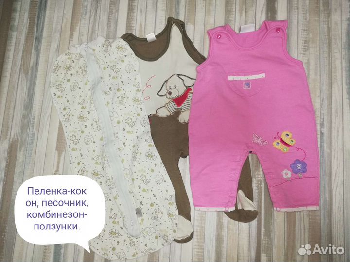 Детские вещи для новорожденных пакетом