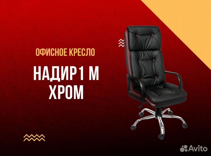 Офисное кресло. Производитель+Доставка