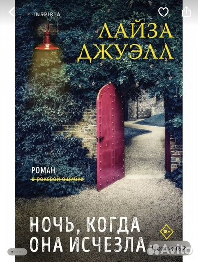 Книга между нами тьма