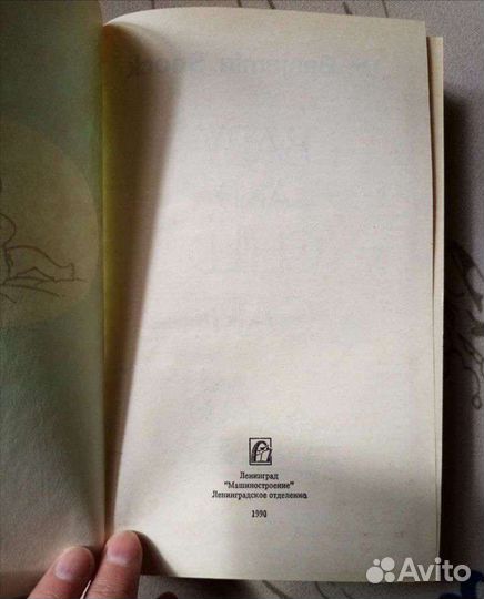 Книга. Спок. Ребенок и уход за ним