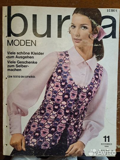 Burda Бурда Винтажный журнал 11/1968