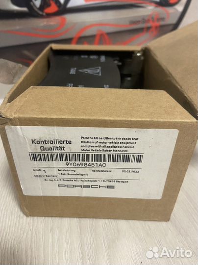 Тормозные колодки porsche cayenne 9y0698451ac