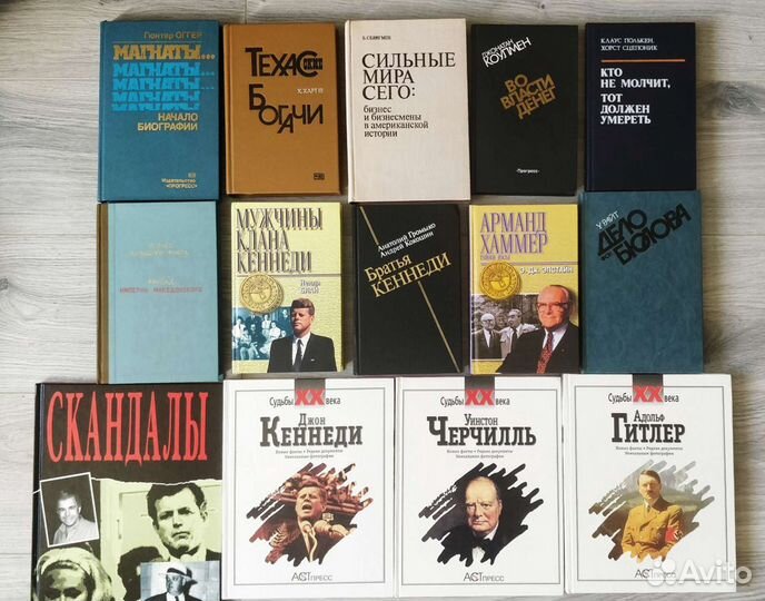 Книги по Истории. Часть 2