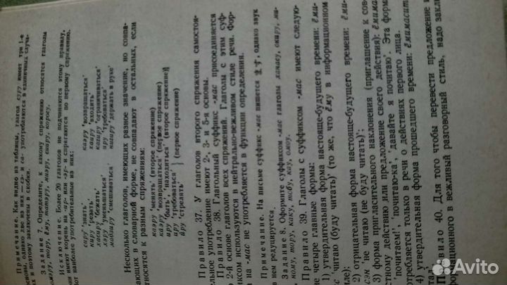 Самоучитель японского языка 1982 г