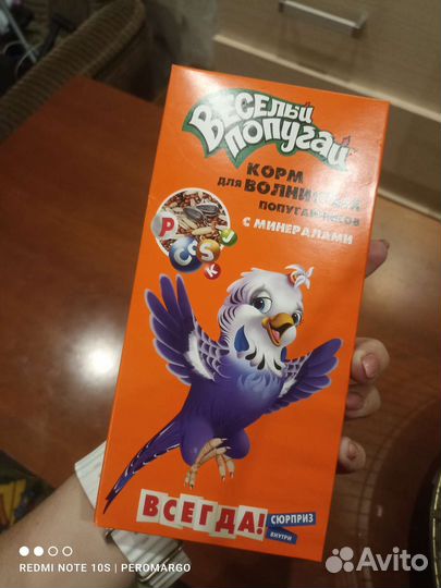 Клетка для попугая