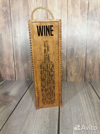 Коробка для вина