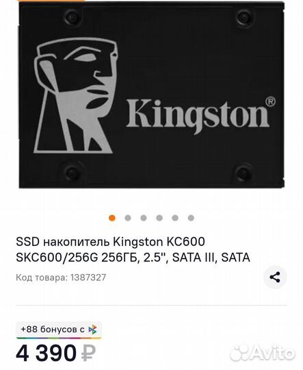 Твердотельный накопитель ssd