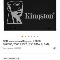 Твердотельный накопитель ssd