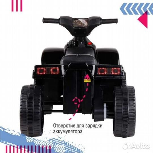 Детский электромобиль