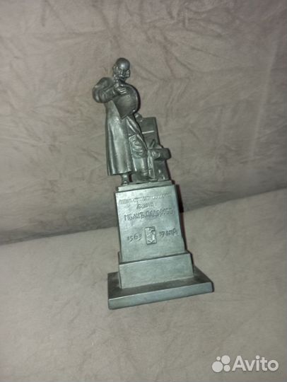 Скульптура первопечатник Ивану Фёдорову