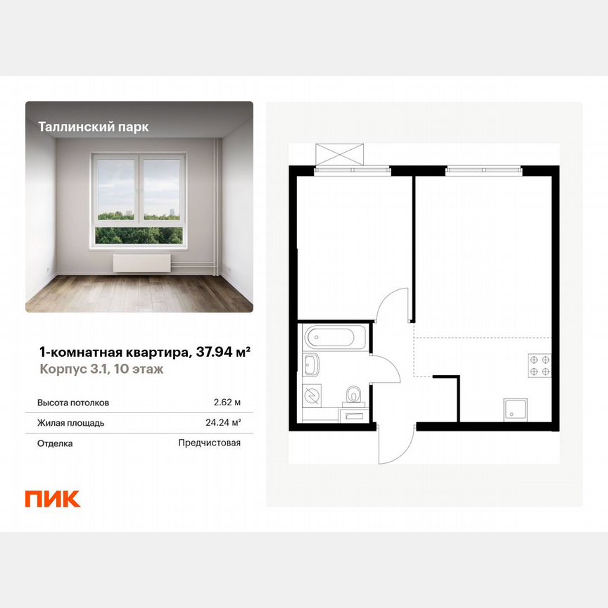 1-к. квартира, 37,9 м², 10/12 эт.