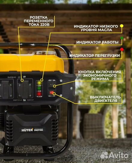 Инверторный генератор huter DN 2700i