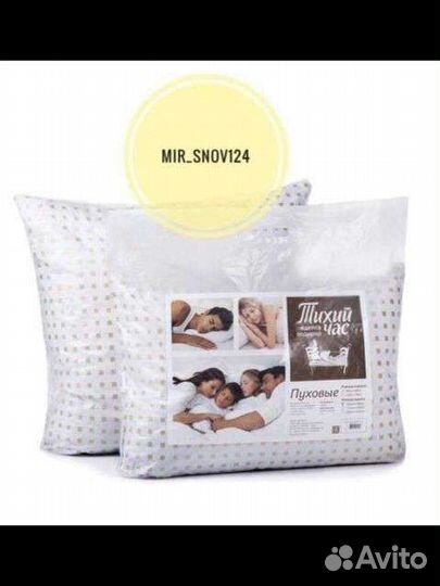 Подушка пуховая