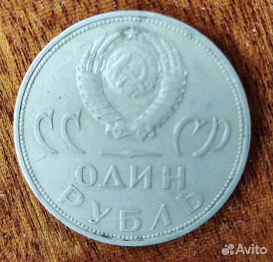 Юбилейные монеты СССР