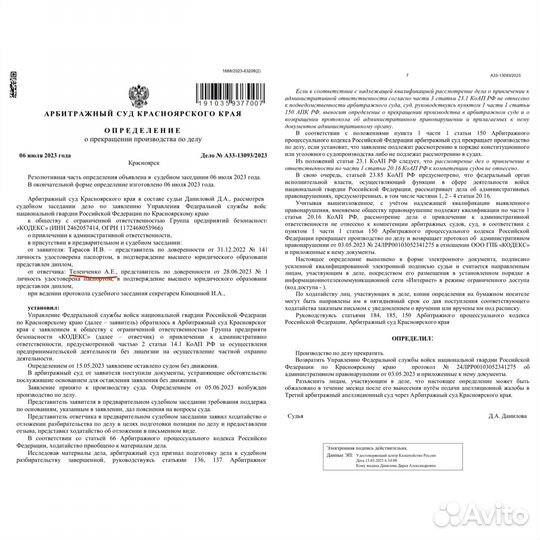 Юрист по гражданским делам