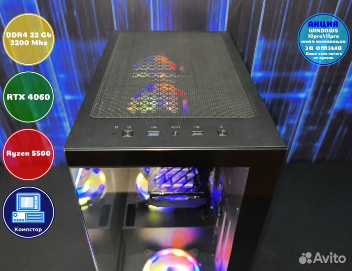 Игровой пк новый AMD5500-RTX4060-32DDR4-KJO120-A520