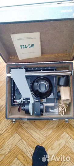 Фотоувеличитель упа 510