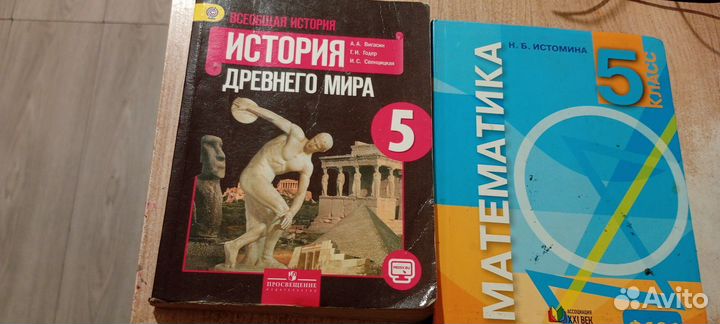 Учебники 5 класс