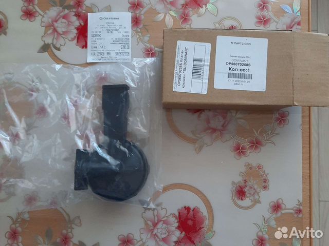 Клапан вентиляции картерных газов astra J