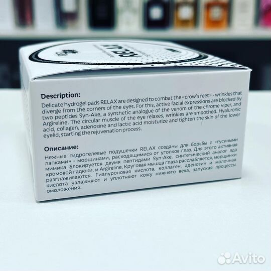 Оригинал Патчи для глаз Kristi Relax