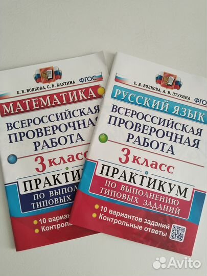 Проверочные работы 3 класс