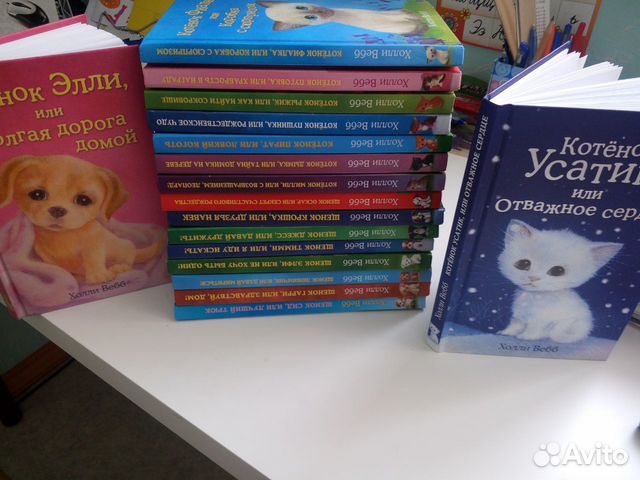 Книги: Холле Вебб, Дейзи Медоус