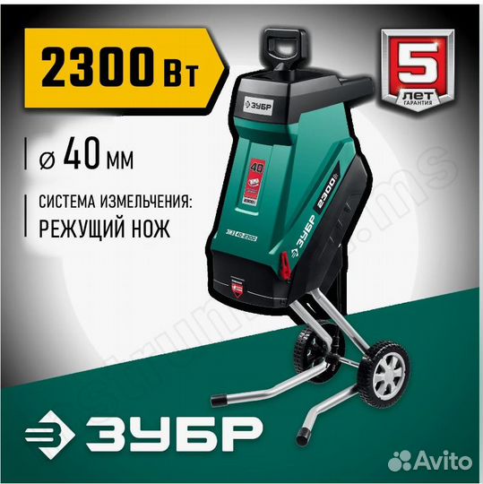 Садовый измельчитель Зубр зиэ-40-2300 2300Вт 4200о