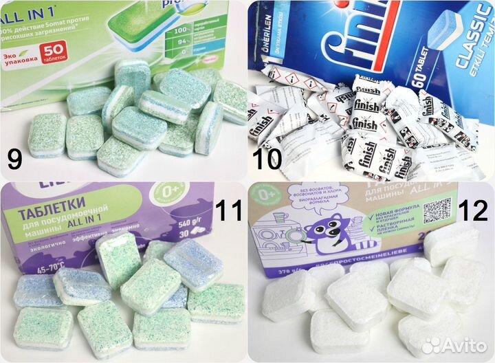 Таблетки капсулы ополаскиватели гели для пмм