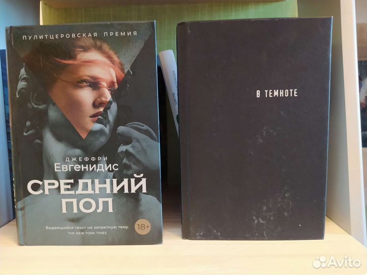 Книги янг эдалт фэнтези романтика детектив