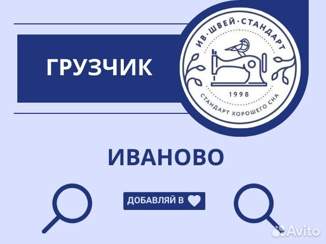 Грузчик разнорабочий