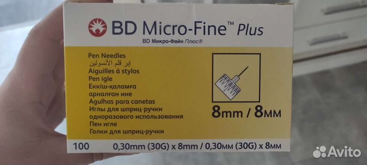 Иглы для шприц ручек 8 мм