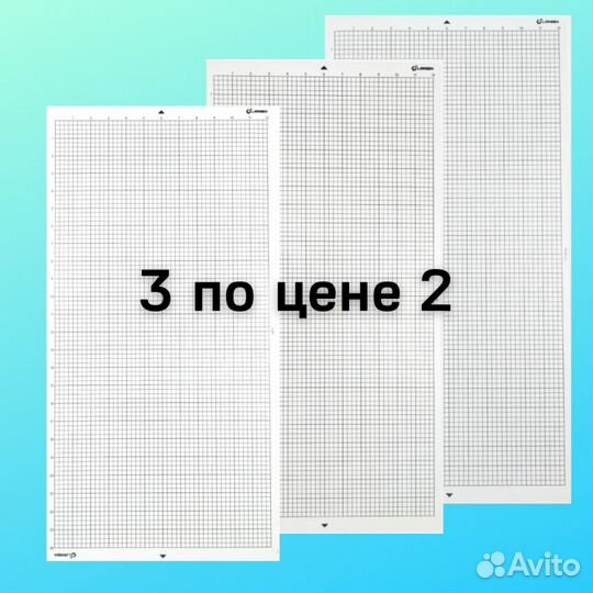 Набор из 3 липких пластиковых ковриков с разным кл