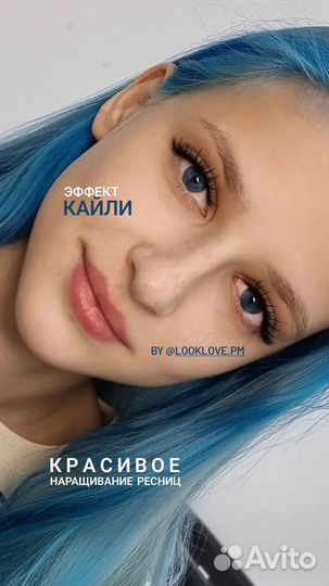 Наращивание ресниц сегодня