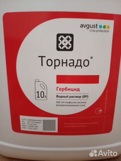 Средство от сорняков Торнадо