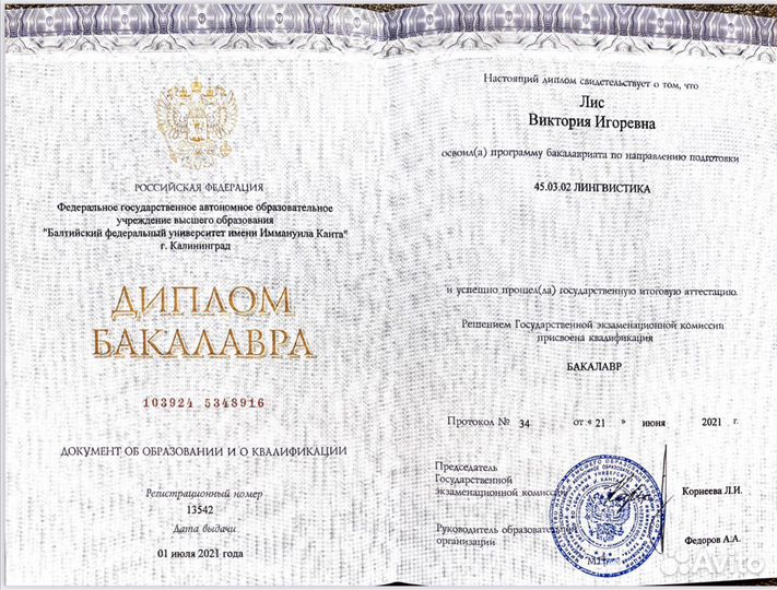 Репетитор по английскому языку