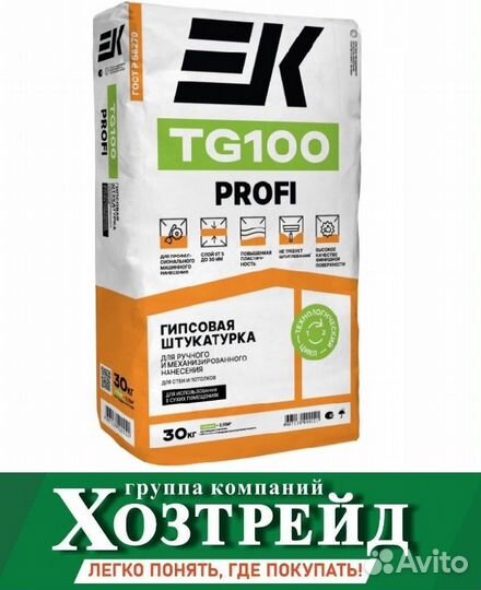 Штукатурка ек TG100 profi