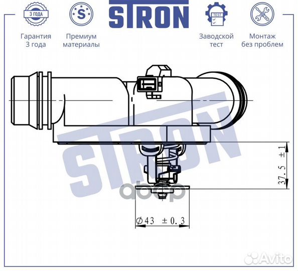 Термостат stron BMW 5 V (E60; E61) STT0019 stron