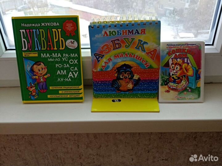 Букварь, азбука