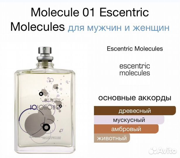 Парфюмерия на маслах