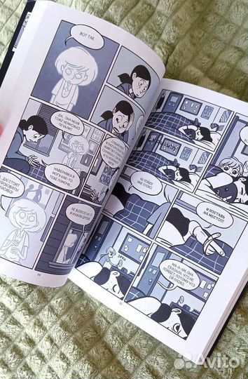 Призрак для Ани комикс