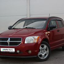 Dodge Caliber 2.0 CVT, 2006, 270 710 км, с пробегом, цена 557 000 руб.